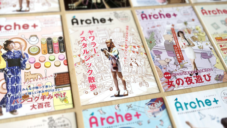 Arche+ Magazine Cover Visuals